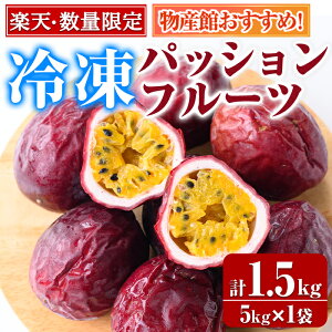 �y�ӂ邳�Ɣ[�Łz���y�V����I�����Y�ق��X�X���I�����ǒ��Y �ۂ��ƗⓀ�p�b�V�����t���[�c(12�`15�E�v1.5kg) �p�b�V�����t���[�c �t���[�c �ʕ� �ʎ� ���ʌ��� �Ⓚ ���Y�y�����Ǖ��Y�ك�