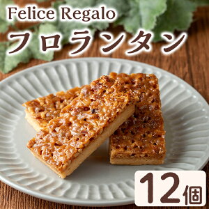 yӂ邳Ɣ[ŁzĂَq t^(12) َq ĉَq XC[c mَq  A[h L o^[yFelice Regalozy0114107az