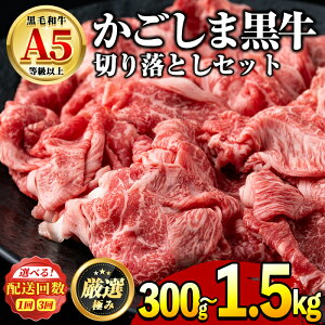 yӂ邳Ɣ[ŁzYјaIA5̐؂藎Ƃ300g / 500g / ցE500g×3   ؗ ؂藎 a Ⓚ Y   u J[ ⓀyOc{Y