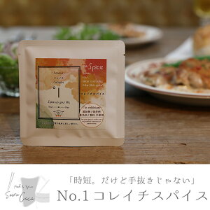 yӂ邳Ɣ[ŁzZBǎ蔲ȂIRC`XpCX(7g×6)  XpCX Z yFoodSpiceSoerwCocozy0114208az