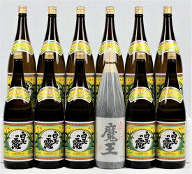 【ふるさと納税】No.10001 【幻の魔王と伝統の白玉の露】白玉醸造の銘酒12本セット