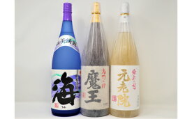 【ふるさと納税】No.3053-5　魔王 ・元老院 ・海（一升瓶）3本セット