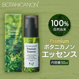 【ふるさと納税】【100％自然由来】プレミアム ボタニカノン エッセンス（50ml×1本） BF-527 │美容液 化粧品 ハーブ 蒸留水 植物エキス 植物性ヒアルロン酸 パッションフルーツ ナイトケア 夜間ケア スキンケア 肌ケア ボディケア 乾燥肌 敏感肌 肌荒れ 保湿 潤い