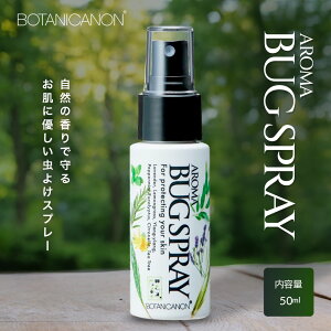 yӂ邳Ɣ[ŁzA}veNg AEghA[Vi50ml×1j@BF-9|A} 悯 AEghA AR[t[ R {^jJm BOTANICANON P~Jt[   {^