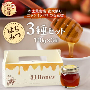 yӂ邳Ɣ[ŁzyΕz݂͂ I 3 Zbgi100g×3j31 Honeysʌt MM-1-os bY ݂͂ n`~c I {I nj[ SԖ SԂ݂͂ {݂΂ VR M Yn