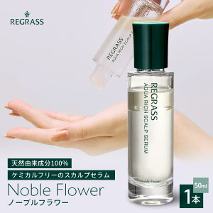 �y�ӂ邳�Ɣ[�Łz�y�V�R�R������100���z�g�A�N�A���b�`�h�ȓ�w���X�J���v�Z���� 50ml 1�{ �m�[�u���t�����[ BS-705 �b�������� ������ �I�C�� �X�J���v�Z���� �w�A�P�A ������� ������Ѓx