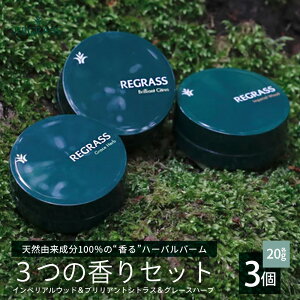 �y�ӂ邳�Ɣ[�Łz�y�V�R�R������100%�z�n�[�o���o�[��3�̍���Z�b�g 20g×3�� BS-706�b�n�[�o�� �o�[�� �V�R���� �n�[�u �A���} �P�~�J���t���[ �{�f�B�P�A �n���h�P�A �S�g �ێ� ���� �f�� ��