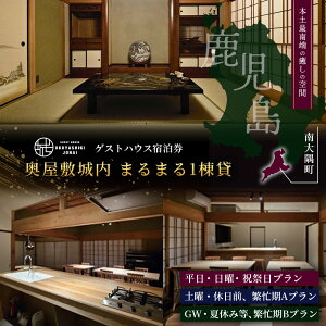 �y�ӂ邳�Ɣ[�Łz�{�y�œ�[�I�����~����h���� �b�����~ ��� �h�� 1���� �Q�X�g�n�E�X ���� ��� ���� ���j �j�Փ� �������� �������@