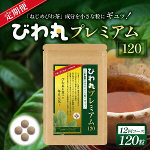 �y�ӂ邳�Ɣ[�Łz�т�ۃv���~�A�� (120����)�y1��E3�����ցE6�����ցE12�����ցz| ���Y �т풃 �т�̗t �T�v�������g ���_�� �m���J�t�F�C�� �|���t�F�m�[�� �l�R�|�X �������� ���