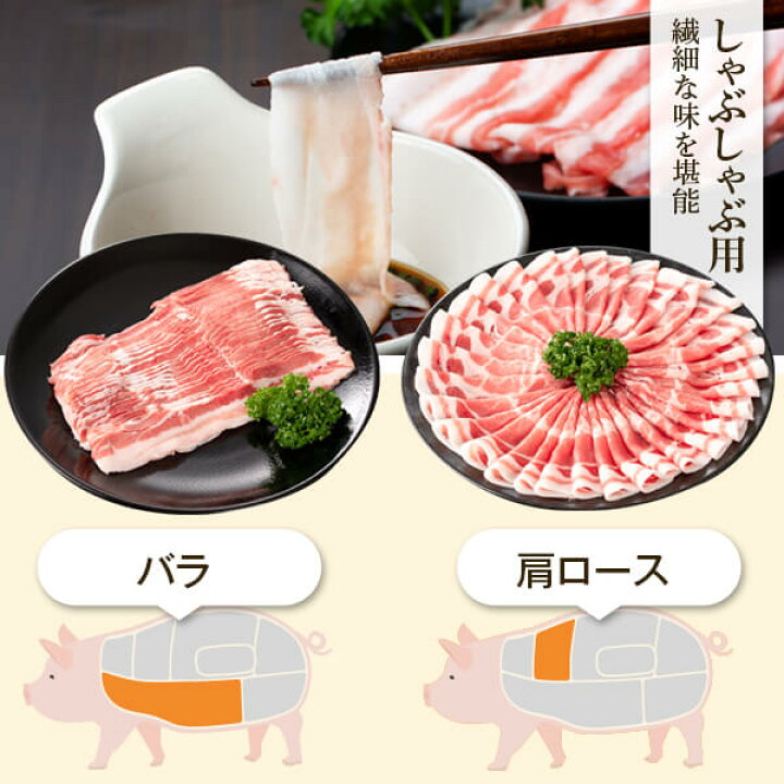 楽天市場】【ふるさと納税】特選黒豚しゃぶしゃぶセット(合計約2kg)黒豚バラ・肩ロース(しゃぶしゃぶ用)、こだわりポン酢1本付き!【和田養豚】 : 鹿児島県肝付町 楽天市場】【ふるさと納税】特選黒豚しゃぶしゃぶセット(合計約2kg)黒豚バラ・肩ロース(しゃぶしゃぶ用)、こだわりポン酢1本付き!【和田養豚】 : 鹿児島県肝付町