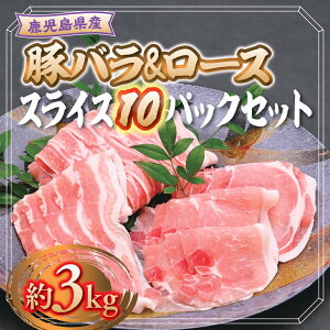 yӂ邳Ɣ[ŁzY؃[XE؃oXCXZbg(v3kgEe300g×10pbN)  ؓ  [X ؃o XCX Ԃ u IĂy叫Hiz