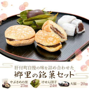お歳暮 和菓子 送料無料の人気商品 通販 価格比較 価格 Com