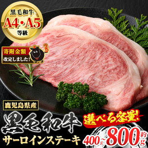 �y�ӂ邳�Ɣ[�Łz���e�ʂ��I�ׂ�I���sA4�`5�����t���������Y ���јa�� �T�[���C���X�e�[�L(�v400g�E��200g×2�� or �v800g�E��200g×4��) ���X�����̂��� ���Y ��B�Y ���� ���јa�� ���~�� �T�[