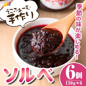 yӂ邳Ɣ[Łz\xl(130g×6) Y  t[c ʕ W Hi  \x fU[g _ ① yӂ[ށz