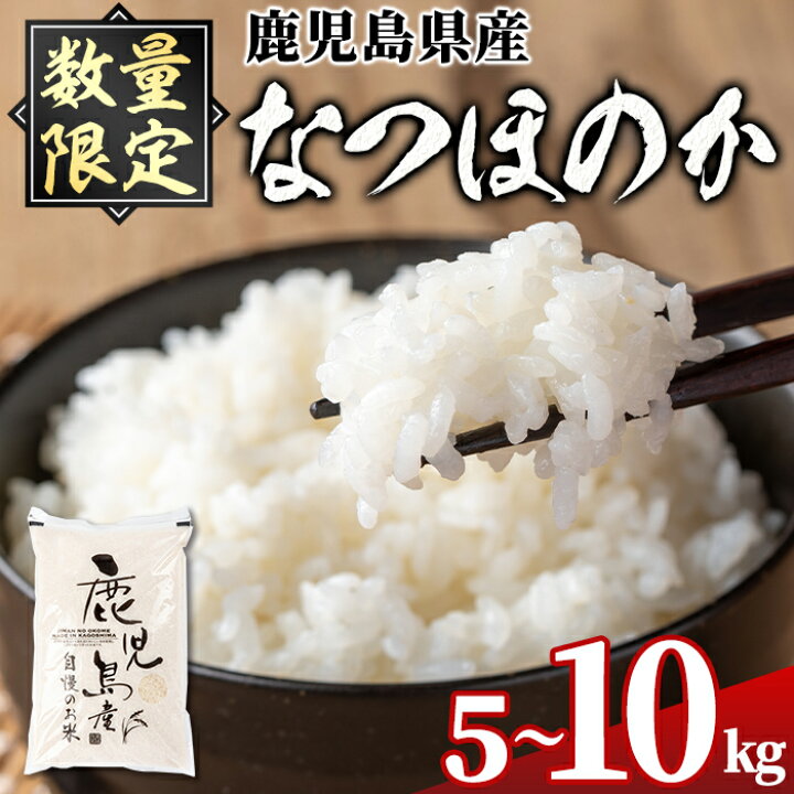楽天市場】【ふるさと納税】＜容量が選べる！＞ 令和7年産 鹿児島県産 
