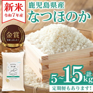 �y�ӂ邳�Ɣ[�Łz�����͂��񐔂��I�ׂ�I���ߘa7�N�Y �V�� ���������Y �Ȃق̂� ����� ( 5kg or 10kg (5kg×2��) or 15kg (5kg×1��×3��)) ���Y ���Y�� �Y�n���� ���Ɛ��� ���� ���� ���͂� ���� ����