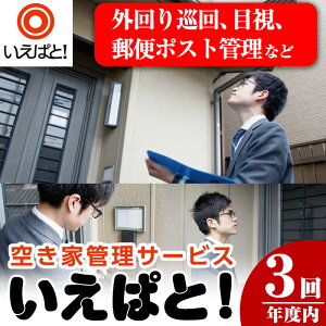 yӂ邳Ɣ[Łz󂫉ƊǗT[rXuςƁIv(v3E3) T[rX  ڎy쏤nEXz