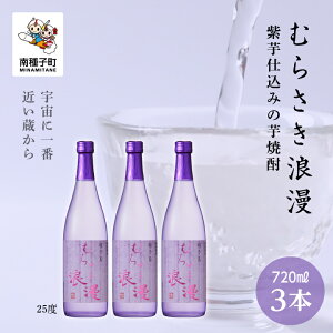 yӂ邳Ɣ[Łz ނ炳Q 25% 720ml 3{Zbg Ē Ē  Ē ̓ hV̓ Hi O  킯  lC  Mtg ԗi q  