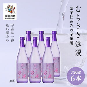 yӂ邳Ɣ[Łz ނ炳Q 25% 720ml 6{Zbg Ē Ē  Ē ̓ hV̓ Hi O  킯  lC  Mtg ԗi q  
