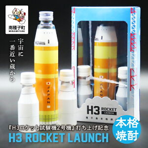 yӂ邳Ɣ[Łzs V^Pbg łグLO t H3 ROCKET LAUNCHiH3Pbg[`j 3Zbg Ē Ē  Ē H3@2@  ̓ ̓ O   