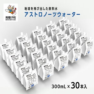 yӂ邳Ɣ[Łz AXgm[cEH[^[ 300mL × 6{^30{  ~lEH[^[  FH Fsm JAXA ۉFXe[V ISS A~pE` Mtg  Mtg  