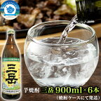 三岳900ml　6本セット | 芋焼酎 屋久島 鹿児島 三岳酒造 お取り寄せ 本格焼酎 芋 本格芋焼酎 お酒 地酒 ご当地 ギフト