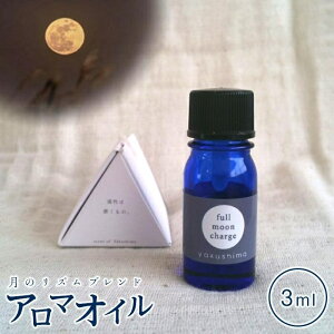 yӂ邳Ɣ[ŁzvYuhũỸuh Full Moon Chargev3ml |  v  v xi x A}IC  GbZVIC A} Ob
