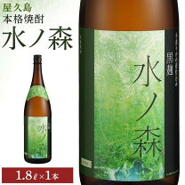 楽天市場】水の森（いも焼酎｜焼酎）：日本酒・焼酎の通販