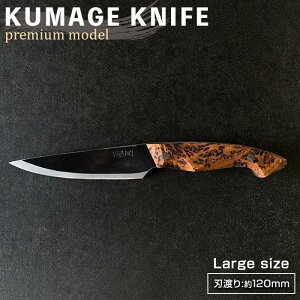 yӂ邳Ɣ[ŁzyʌzKUMAGE KNIFE@premium model / large size SOLMU PUUT | AEghAiCt Lv oR ނ o[xL[  v  G pi  Lb`c[ 