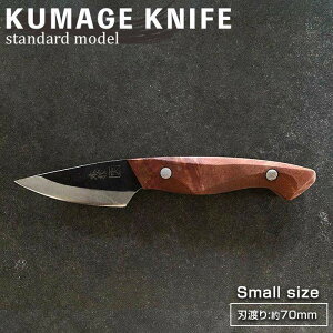 yӂ邳Ɣ[ŁzyʌzKUMAGE KNIFE@standard model / small size SOLMU PUUT | AEghAiCt Lv oR ނ o[xL[  v  G pi  Lb`c[