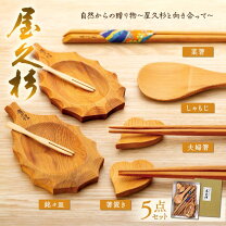 楽天市場】屋久杉 皿の通販