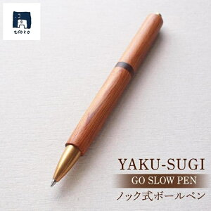 yӂ邳Ɣ[ŁzGO SLOW PEN [YAKU SUGI[  MUSUBI ymbNz | [ v mbN {[y y MLp v  v ӂ邳 [ G pi CtX^C Xe[