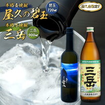 楽天市場】三岳酒造 屋久の石楠花の通販 屋久の石楠花焼酎 6本セット