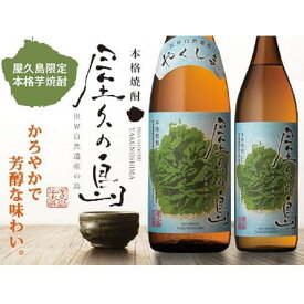 【ふるさと納税】屋久の島1800ml・3本 | 鹿児島 屋久島 お取り寄せ お酒 酒 芋 芋焼酎 いも焼酎 アルコール飲料 本格焼酎 しょうちゅう ご当地 セット イモ焼酎 本格芋焼酎 宅飲み 三岳酒造 いも 焼酎 地酒