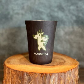 【ふるさと納税】森のタンブラー475ml　屋久杉【武田館】（おんぶ・フェイスより選択可） | コップ おしゃれ ビール 人気 おススメ 雑貨 日用品 食器 カップ 屋久島 やくさんとジョー アサヒユウアス 鹿児島 楽天ふるさと 送料無料