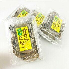 【ふるさと納税】屋久島かからだんご(5個入×4パック) | 菓子 おかし 食品 人気 おすすめ 送料無料
