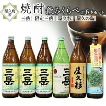 楽天市場】三岳酒造 屋久の石楠花の通販