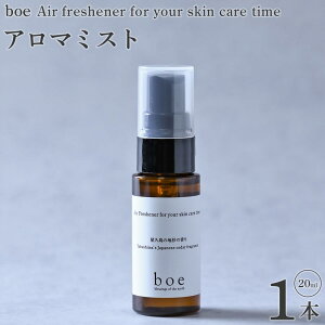 yӂ邳Ɣ[Łzboe Air freshener for your skin care time 20mliA}~Xgj | e XLPA ێ A}~Xg A}    v v