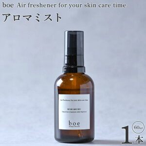 yӂ邳Ɣ[Łzboe Air freshener for your skin care time 60mliA}~Xgj | e XLPA ێ A}~Xg A}    v v