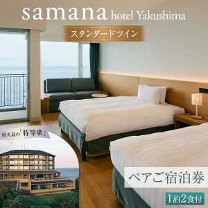yӂ邳Ɣ[Łzsamana hotel Yakushima@X^_[hcC 12Ht yAh |  v  v ӂ邳 [ h h ό s s h yA`Pbg yAh