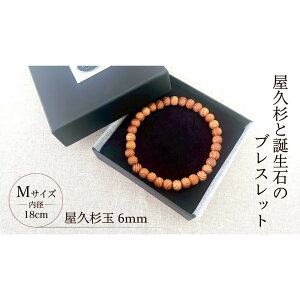 �y�ӂ邳�Ɣ[�Łz���v��6mm�ʃu���X���b�g�y18cm (M)�z