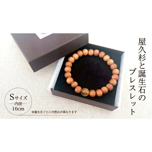 �y�ӂ邳�Ɣ[�Łz���v��×�a���΃u���X���b�g�y16cm (S)�z�y�a�����I���z