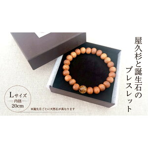 �y�ӂ邳�Ɣ[�Łz���v��×�a���΃u���X���b�g�y20cm (L)�z�y�a�����I���z