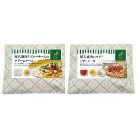 【ふるさと納税】＜屋久島パスタラボ＞森の恵 パスタ2個セット