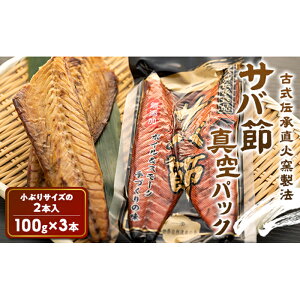 鯖節の通販 価格比較 価格 Com 鯖節の通販 価格比較 価格 Com
