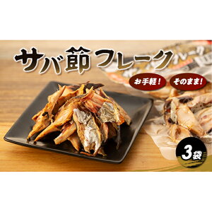 鯖節の通販 価格比較 価格 Com 鯖節の通販 価格比較 価格 Com