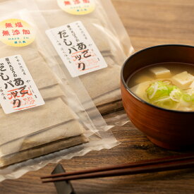 【ふるさと納税】無添加・天然！屋久とびうお　あごだしパック（3袋） | 鹿児島県 屋久島町 鹿児島 屋久島 鹿児島県屋久島 ふるさと 納税 お取り寄せ 取り寄せ ご当地 トビウオ とびうお 飛魚 あごだし あご出汁 だし 出汁 パック 出汁パック だしパック 無添加