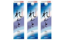 【ふるさと納税】奄美群島特産品　奄美黒糖焼酎「れんと」25度 1.8Lパック×3本