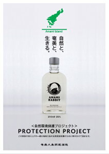 yӂ邳Ɣ[Łz Ē AMAMI RABBIT 200ml (Iׂ{ 1{/12{) EY o^LO A}~rbg 25x  哇 F    Ē  AR[  [  