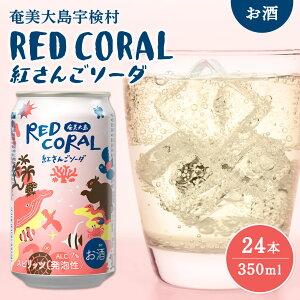 yӂ邳Ɣ[Łz RED CORAL g \[_ 7x (Iׂ{ 6{/12{/24{) nC{[ nC Xsbc JNe AR[  哇J^   哇 F  ܂Ƃߔ